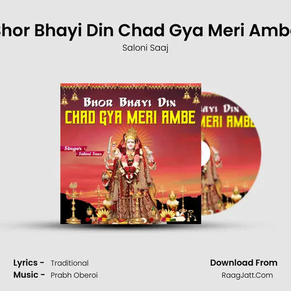 Bhor Bhayi Din Chad Gya Meri Ambe MP3 Song by Saloni Saaj Cover