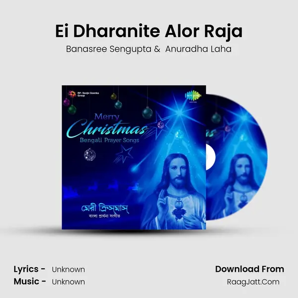 Ei Dharanite Alor Raja Cover