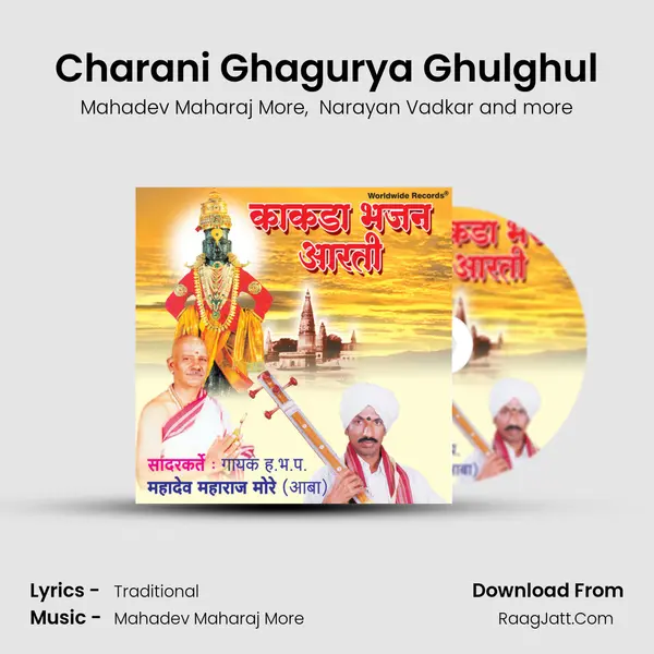 Charani Ghagurya Ghulghul MP3 Song by Mahadev Maharaj More Cover