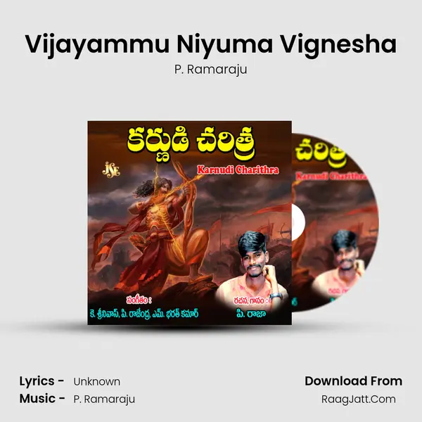 Vijayammu Niyuma Vignesha MP3 Song by P. Ramaraju Cover