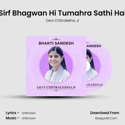 Sirf Bhagwan Hi Tumahra Sathi Hai mp3 song