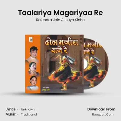 Taalariya Magariyaa Re mp3 song
