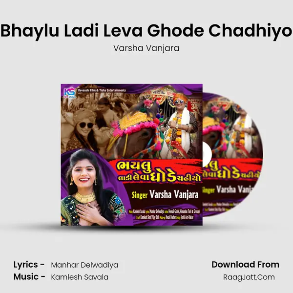 Bhaylu Ladi Leva Ghode Chadhiyo - Varsha Vanjara