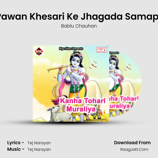Pawan Khesari Ke Jhagada Samapt MP3 Song by Bablu Chauhan Cover