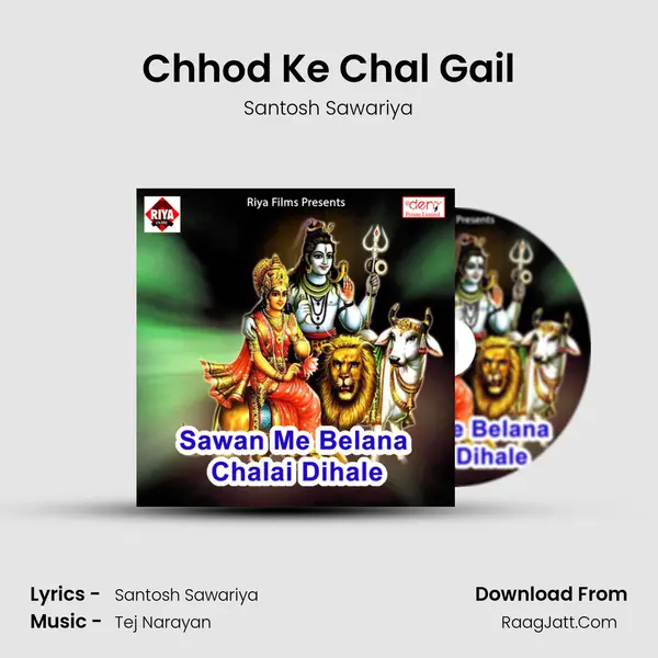 Chhod Ke Chal Gail MP3 Song by Santosh Sawariya Cover