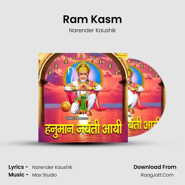 Ram Kasm MP3 Song by Narender Kaushik Cover