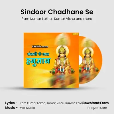 Sindoor Chadhane Se MP3 Song by Ram Kumar Lakha Cover