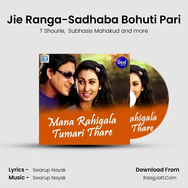Jie Ranga-Sadhaba Bohuti Pari MP3 Song by T Shourie Cover