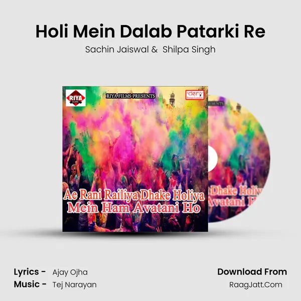 Holi Mein Dalab Patarki Re MP3 Song by Sachin Jaiswal Cover