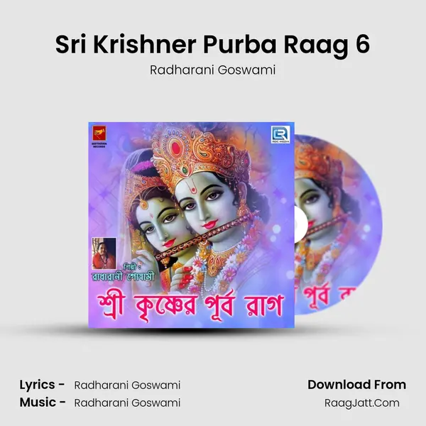 Sri Krishner Purba Raag 6 MP3 Song by Radharani Goswami Cover