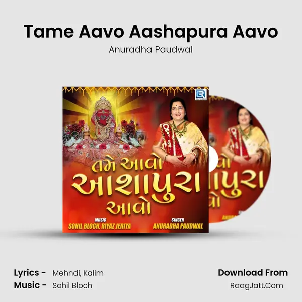 Tame Aavo Aashapura Aavo MP3 Song by Anuradha Paudwal Cover