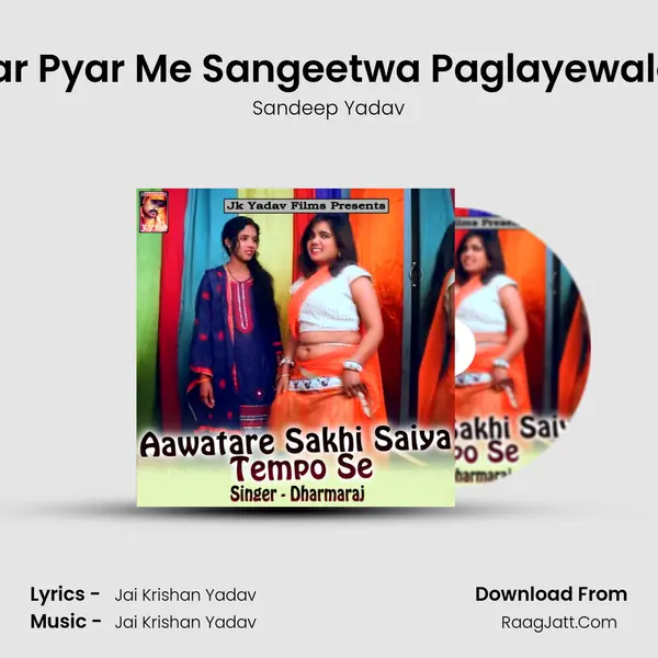 Tohar Pyar Me Sangeetwa Paglayewala Ba MP3 Song by Sandeep Yadav Cover