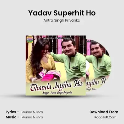 Yadav Superhit Ho MP3 Song by Antra Singh Priyanka Cover