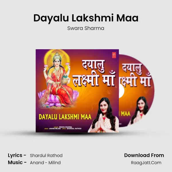 Dayalu Lakshmi Maa MP3 Song by Swara Sharma Cover