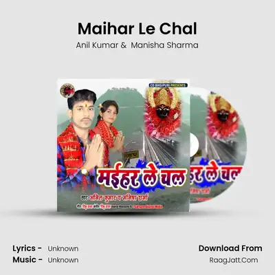 Maihar Le Chal MP3 Song by Anil Kumar Cover
