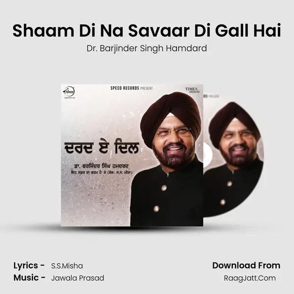 Shaam Di Na Savaar Di Gall Hai mp3 song