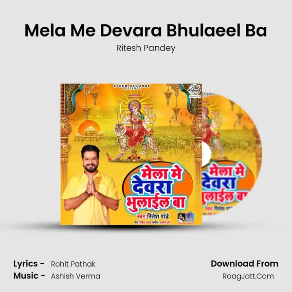 Mela Me Devara Bhulaeel Ba - Ritesh Pandey