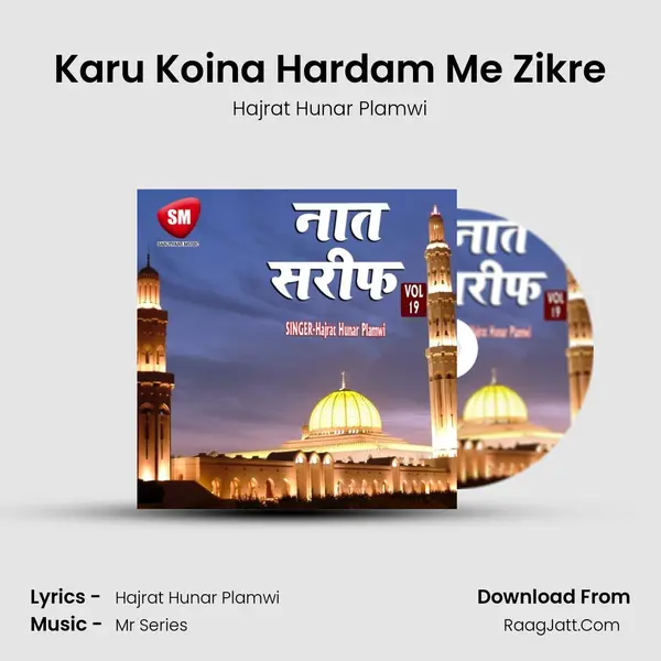 Karu Koina Hardam Me Zikre mp3 song