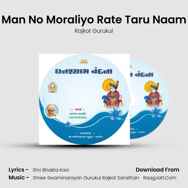 Man No Moraliyo Rate Taru Naam MP3 Song by Rajkot Gurukul Cover