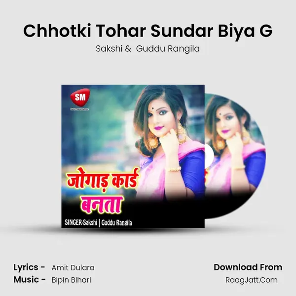 Chhotki Tohar Sundar Biya G MP3 Song by Sakshi Cover