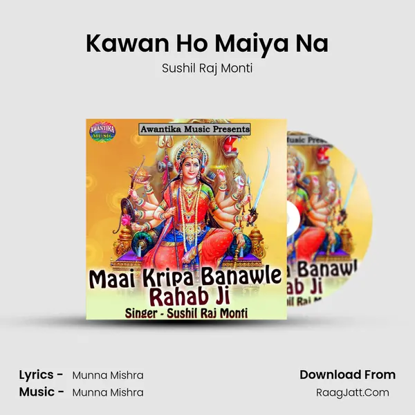 Kawan Ho Maiya Na mp3 song