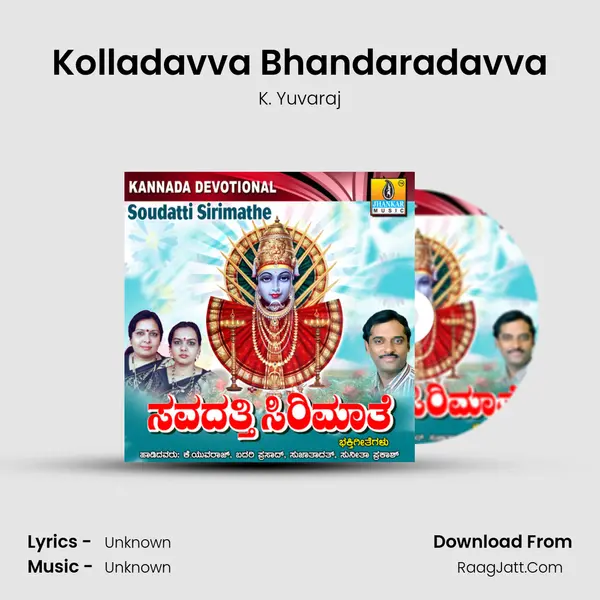 Kolladavva Bhandaradavva MP3 Song by K. Yuvaraj Cover
