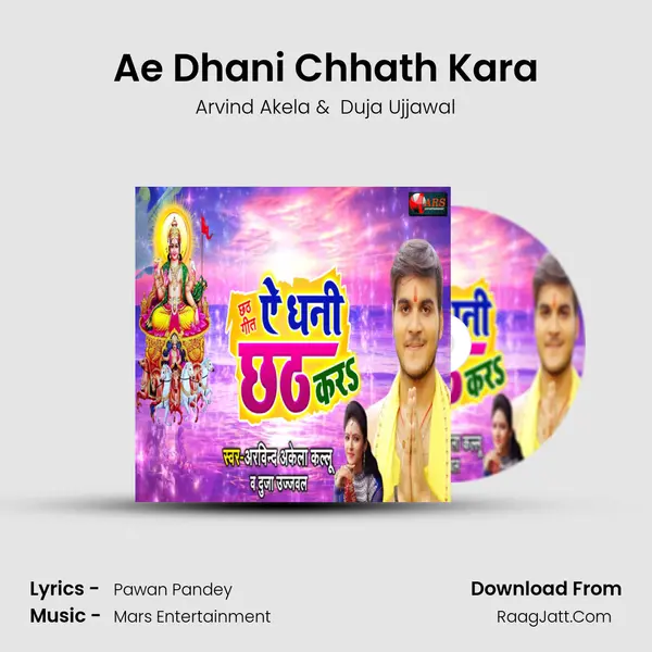 Ae Dhani Chhath Kara mp3 song