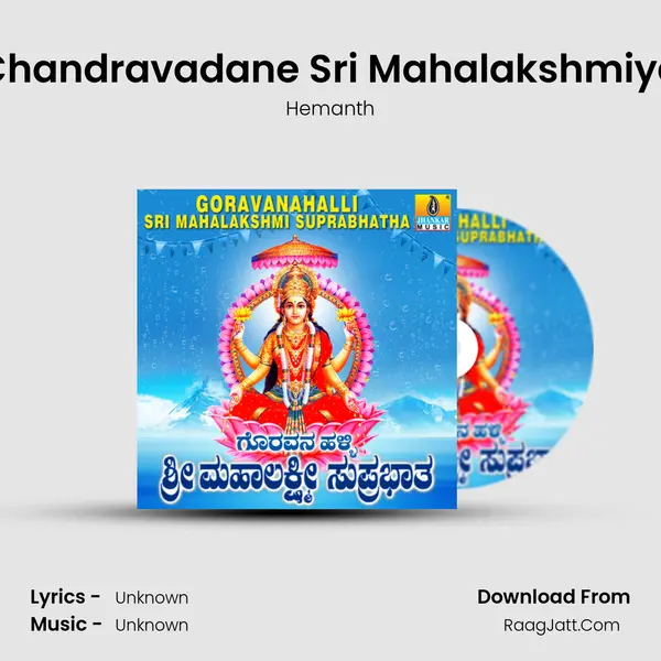 Chandravadane Sri Mahalakshmiya MP3 Song by Hemanth Cover
