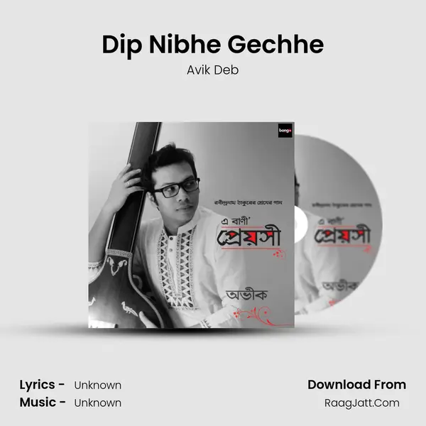 Dip Nibhe Gechhe MP3 Song by Avik Deb Cover