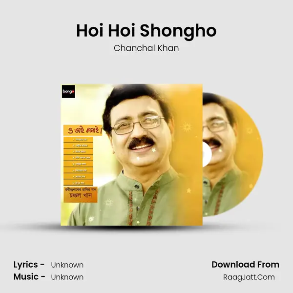 Hoi Hoi Shongho MP3 Song by Chanchal Khan Cover