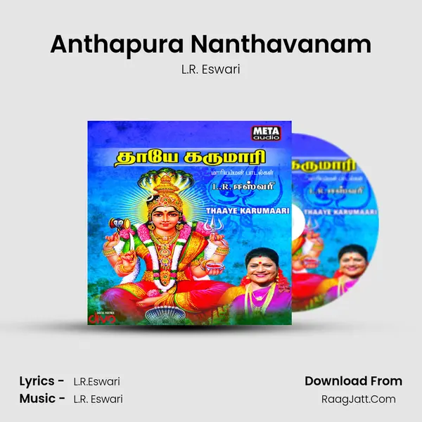 Anthapura Nanthavanam MP3 Song by L.R. Eswari Cover