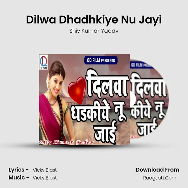 Dilwa Dhadhkiye Nu Jayi - Shiv Kumar Yadav