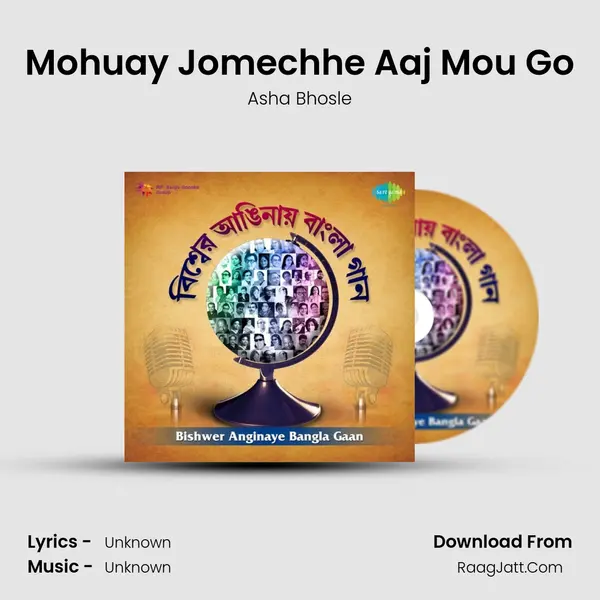 Mohuay Jomechhe Aaj Mou Go Cover