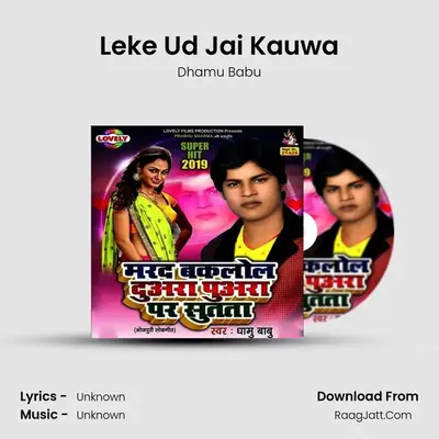 Leke Ud Jai Kauwa MP3 Song by Dhamu Babu Cover
