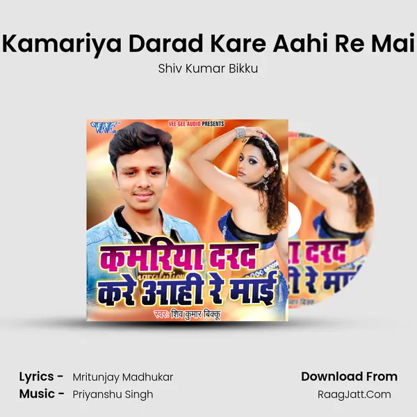 Kamariya Darad Kare Aahi Re Mai MP3 Song by Shiv Kumar Bikku Cover
