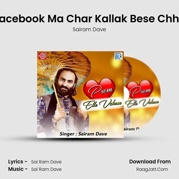 Facebook Ma Char Kallak Bese Chhe MP3 Song by Sairam Dave Cover