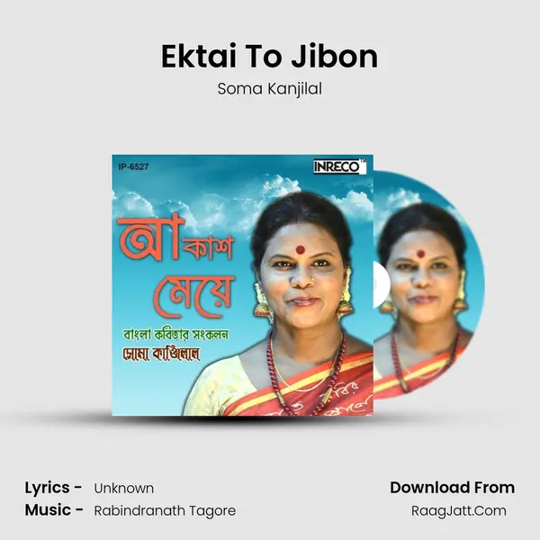 Ektai To Jibon MP3 Song by Soma Kanjilal Cover