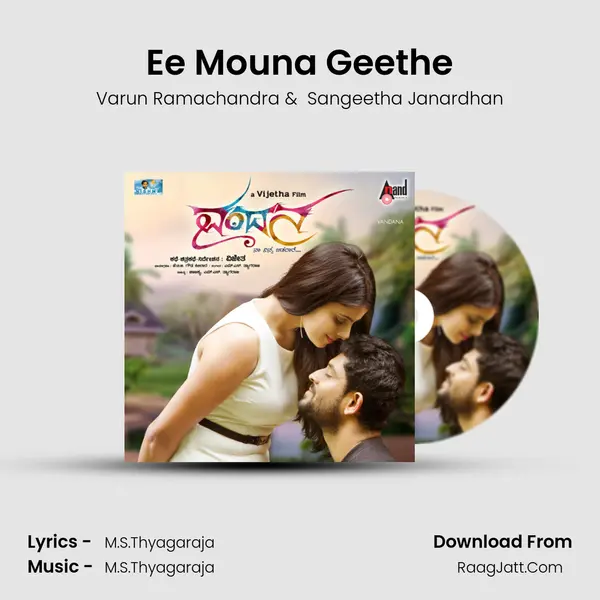 Ee Mouna Geethe MP3 Song by Varun Ramachandra Cover