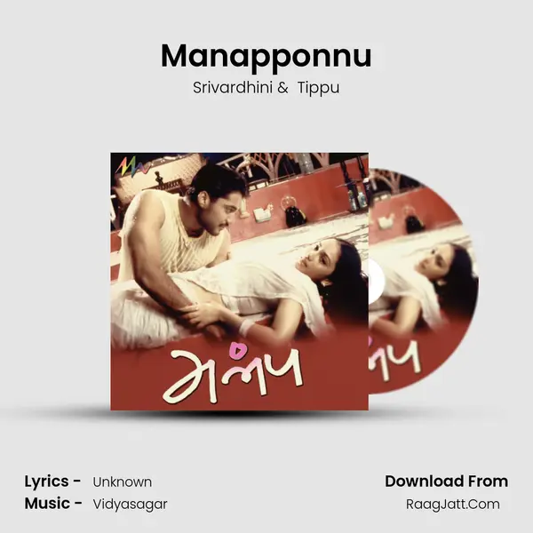Manapponnu MP3 Song by Srivardhini Cover