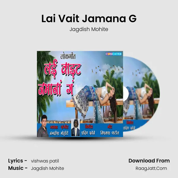 Lai Vait Jamana G - Jagdish Mohite