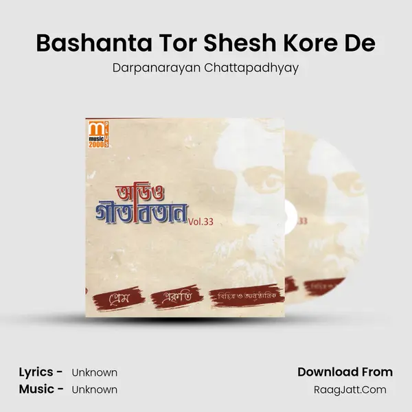 Darpanarayan Chattapadhyay