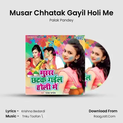 Musar Chhatak Gayil Holi Me MP3 Song by Palak Pandey Cover