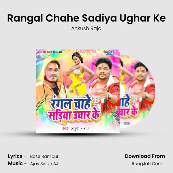 Rangal Chahe Sadiya Ughar Ke - 
