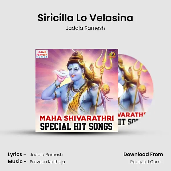 Siricilla Lo Velasina MP3 Song by Jadala Ramesh Cover