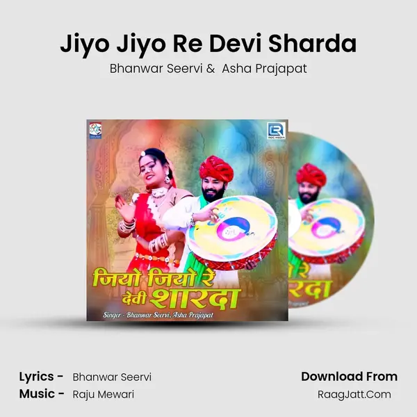Jiyo Jiyo Re Devi Sharda MP3 Song by Bhanwar Seervi Cover