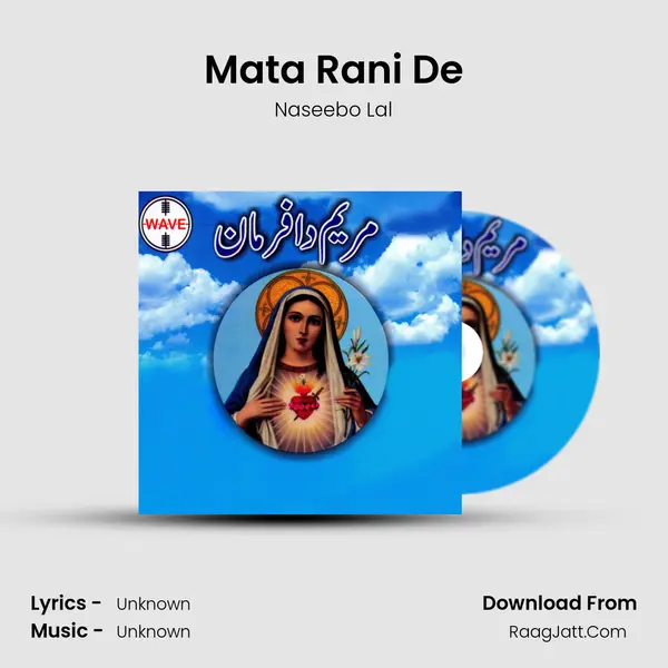Mata Rani De MP3 Song by Naseebo Lal Cover
