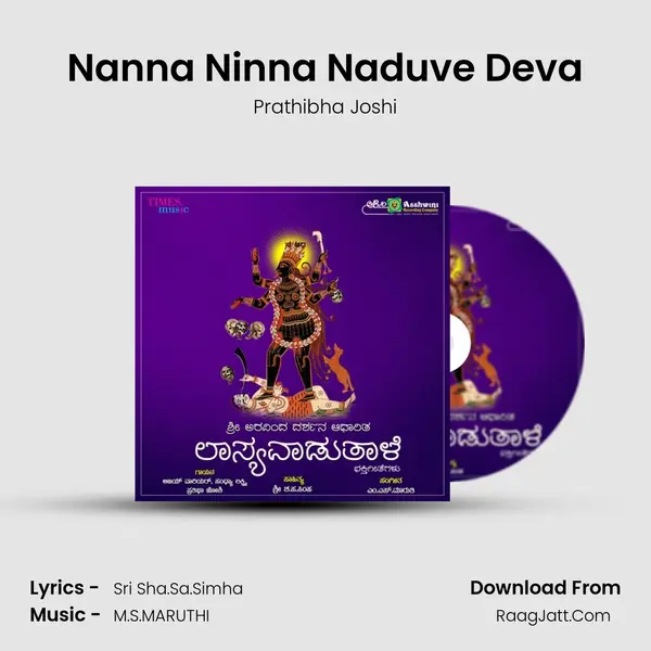 Nanna Ninna Naduve Deva MP3 Song by Prathibha Joshi Cover