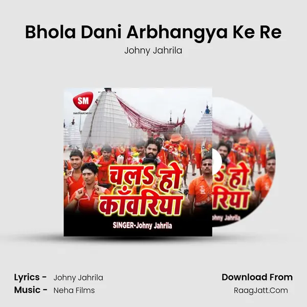 Bhola Dani Arbhangya Ke Re MP3 Song by Johny Jahrila Cover