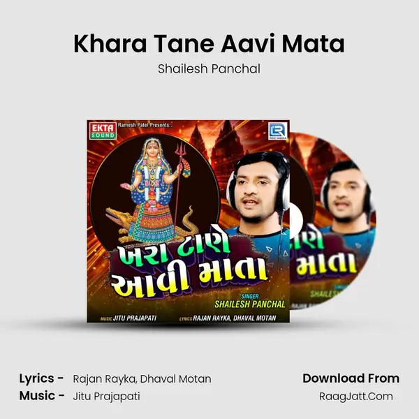 Khara Tane Aavi Mata MP3 Song by Shailesh Panchal Cover