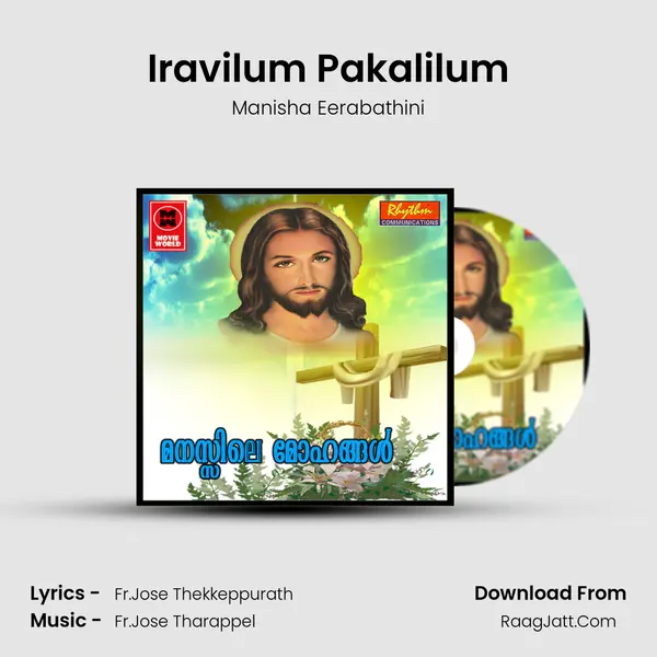 Iravilum Pakalilum MP3 Song by Manisha Eerabathini Cover
